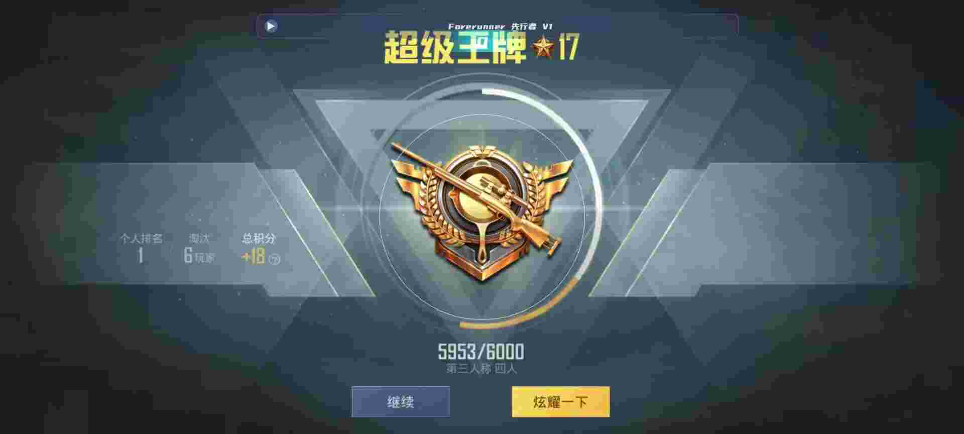 和平精英鸡腿辅助自瞄 - 浮云服务网站辅助预览图